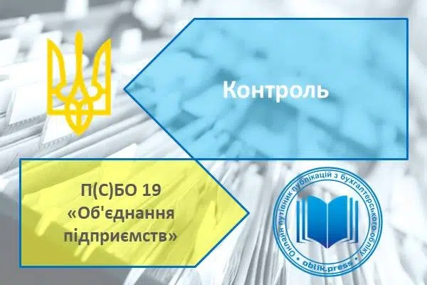 Контроль