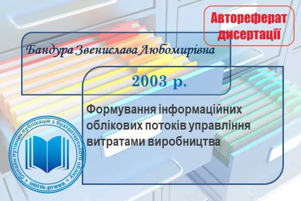 Управління витратами виробництва