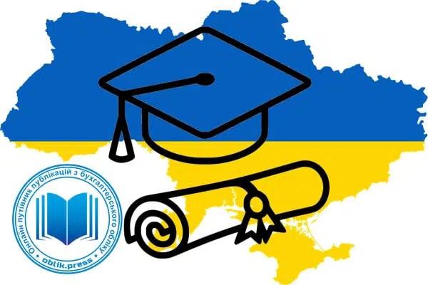 Випускна кваліфікаційна робота за спеціальністю "Облік і оподаткування"